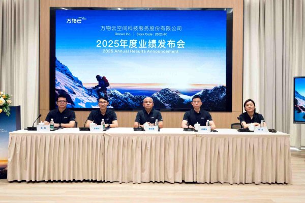 物业费不好收了，万物云利润跌近四成，朱保全称“要帮开发商卖房”