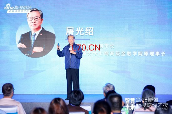 屠光绍：不断健全和完善AI发展体系