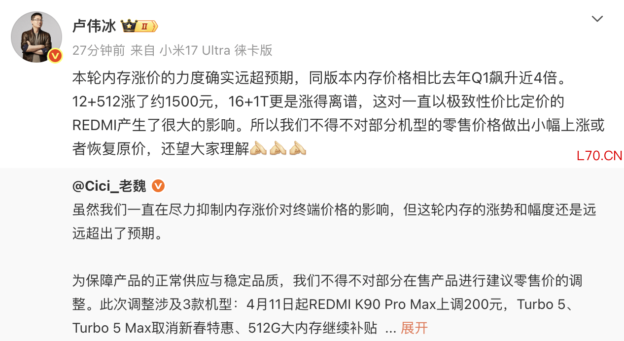 图片来源：卢伟冰微博