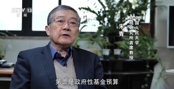 新闻周刊丨打开今年的“国家账本” 财政资金的投向有哪些变化？