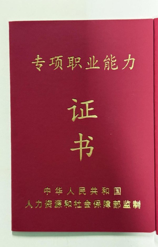 调查|“北京家政”首批219人持证上岗，到底考核什么？