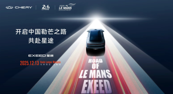 等了近百年，中国厂商终于要跑勒芒24小时了