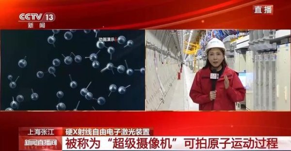可拍原子运动过程 揭秘地下30米的“国之重器”