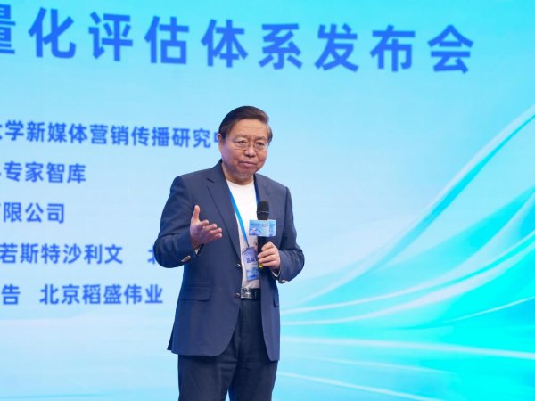 AI大模型生成式内容量化评估体系发布会举办