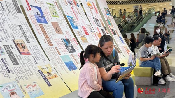 世界读书日：书香漫香江 全城共“悦读”