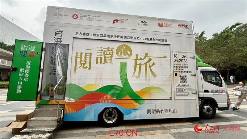 流动漂书车停泊在沙田大会堂广场。人民网实习生 张雨洁摄