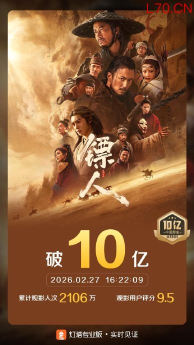刘耀文庆祝《镖人》票房破十亿