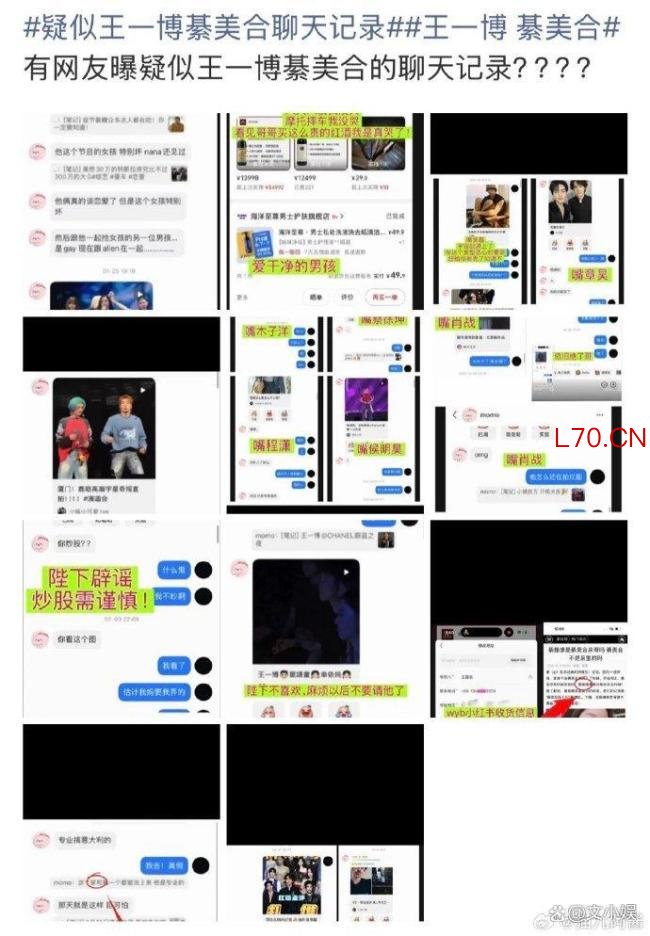 乐华娱乐声明 严正辟谣维护艺人权益