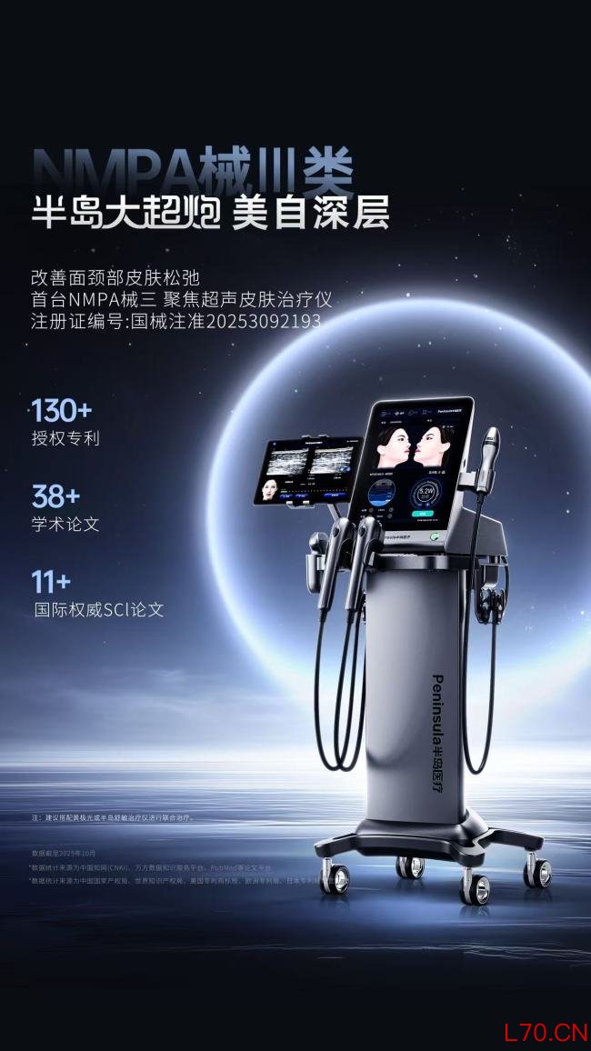 获批范围收窄、禁区明确划定,半岛超声炮“万能抗衰”神话该醒了?