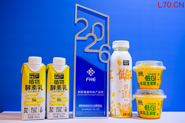 关于低GI的真实性、稳定性和全产业链,北纬47°用一份科学答卷给出了答案