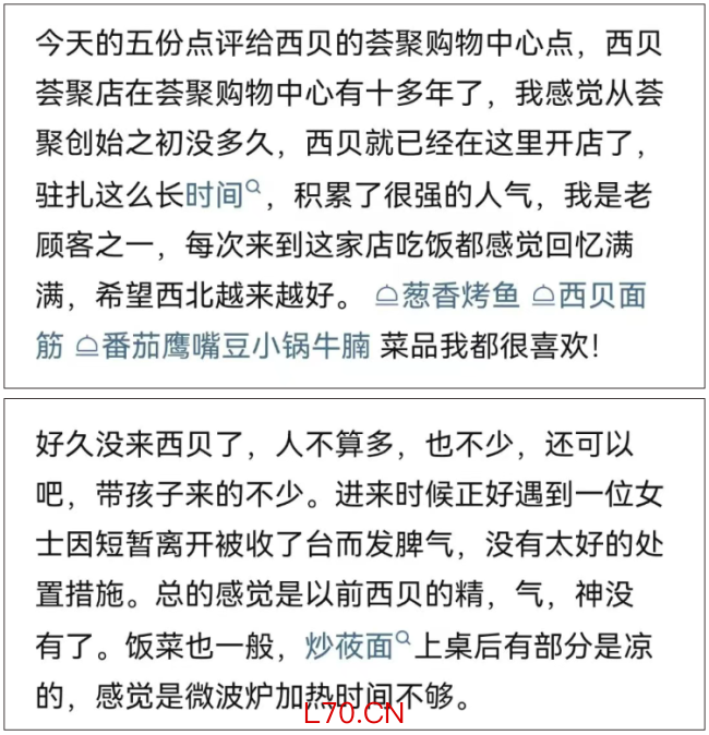 北京荟聚的西贝老店关了！网友：昨晚还吃了！没用完的余额怎么办？