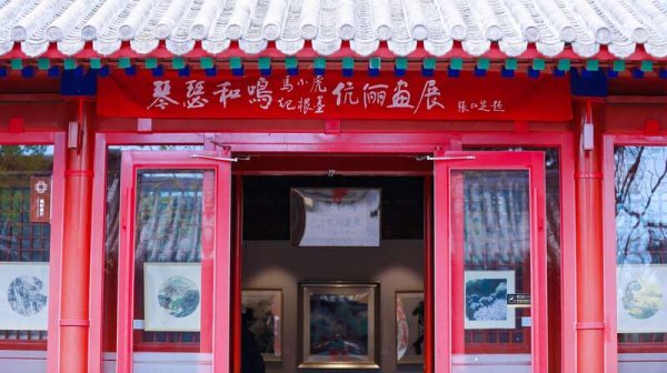 “琴瑟和鸣——马小虎、纪根墨伉俪画展”开幕