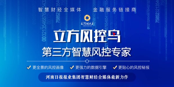 立方风控鸟·早报（6月6日）