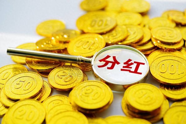 银行股年内跌超5%，幸好还有高分红！6家银行下周发225亿红包，4家股息率超5%