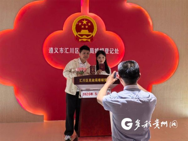 汇川：“520”甜度拉满！新人扎堆喜提“红本本”