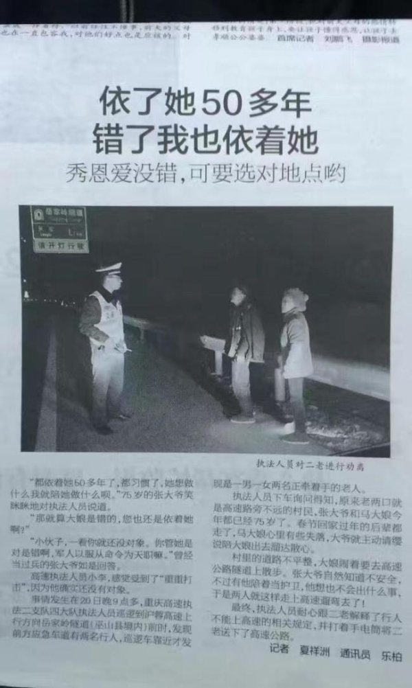 张杰谢娜做错了什么 国学梗引发争议