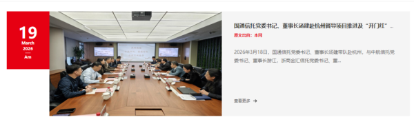 金融高管汤建猝然离世：实干背后，行业高压下的健康之思