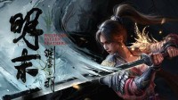 《明末》成5月PS+唯一真神！PS官推宣发 老外狂夸
