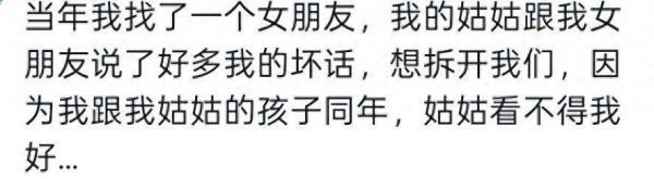 你是怎么发现亲戚见不得你过得好的? 网友: 我混的好他暴跳如雷