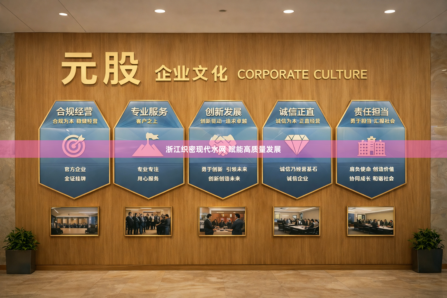 浙江织密现代水网 赋能高质量发展