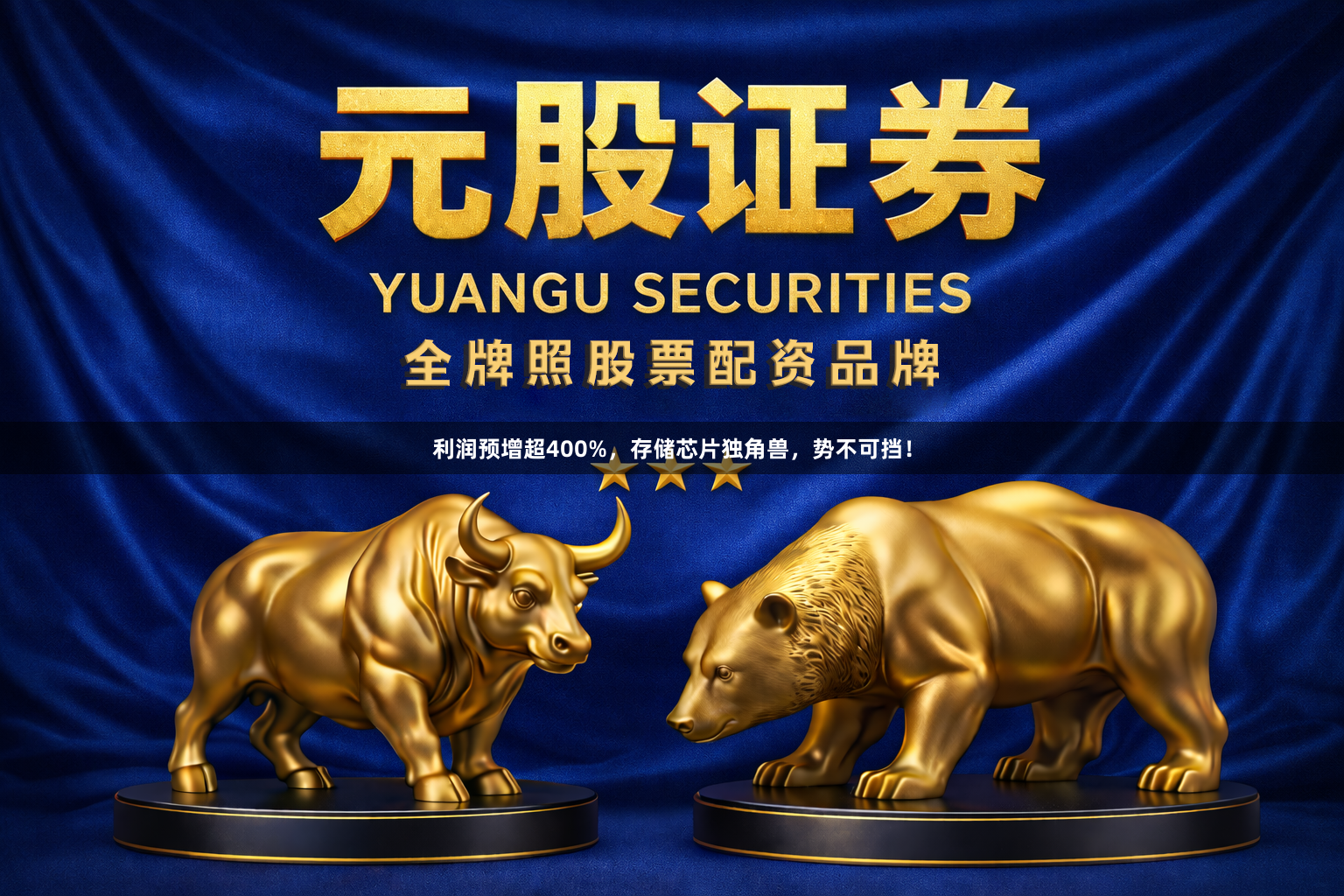利润预增超400%,存储芯片独角兽,势不可挡!