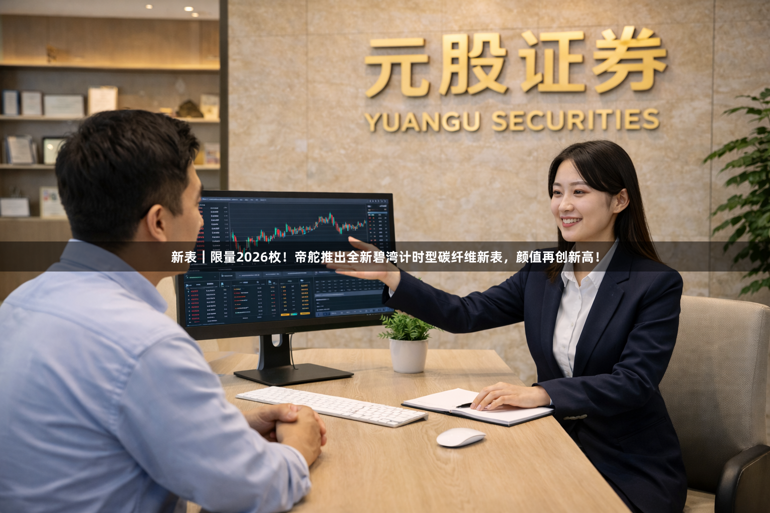 新表｜限量2026枚！帝舵推出全新碧湾计时型碳纤维新表，颜值再创新高！
