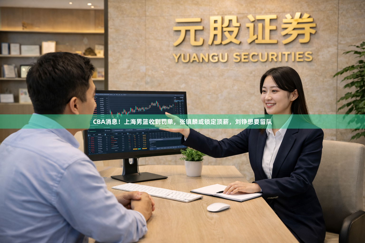 CBA消息！上海男篮收到罚单，张镇麟或锁定顶薪，刘铮想要留队