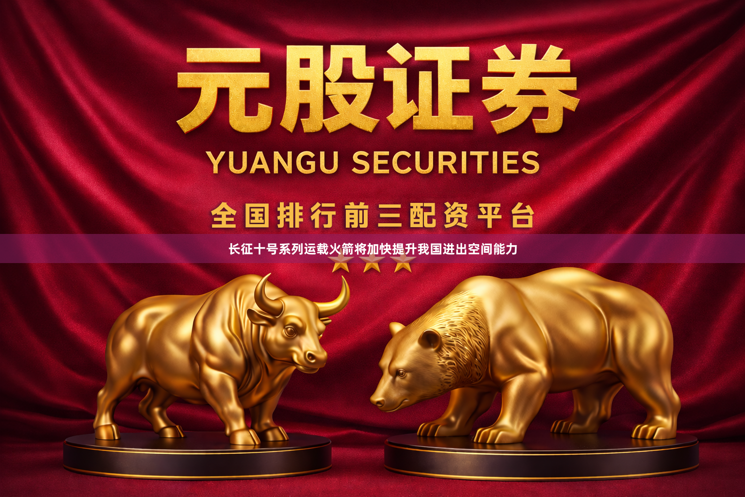 长征十号系列运载火箭将加快提升我国进出空间能力