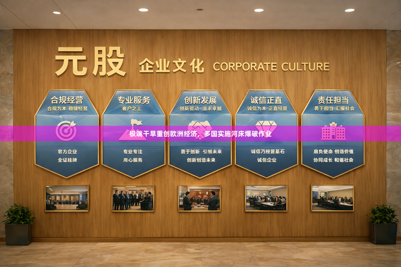 极端干旱重创欧洲经济，多国实施河床爆破作业