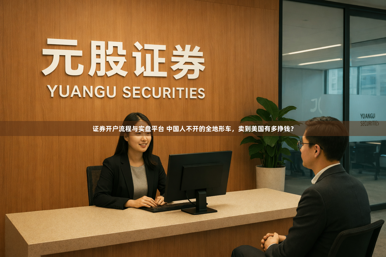 证券开户流程与实盘平台 中国人不开的全地形车,卖到美国有多挣钱?