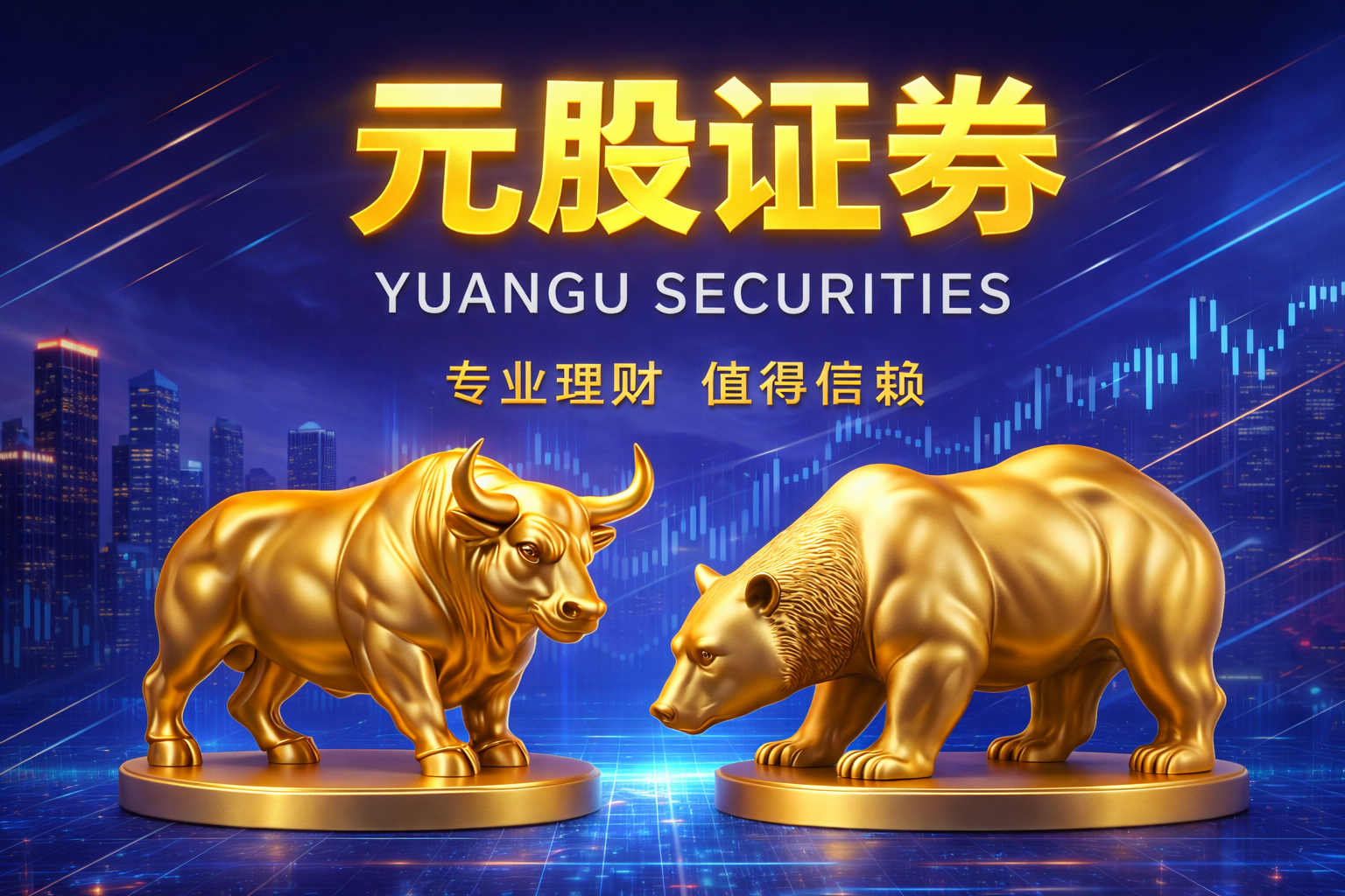 市场观察：亚太资本圈中证券开户的资产配置以稳健收益为目标的优